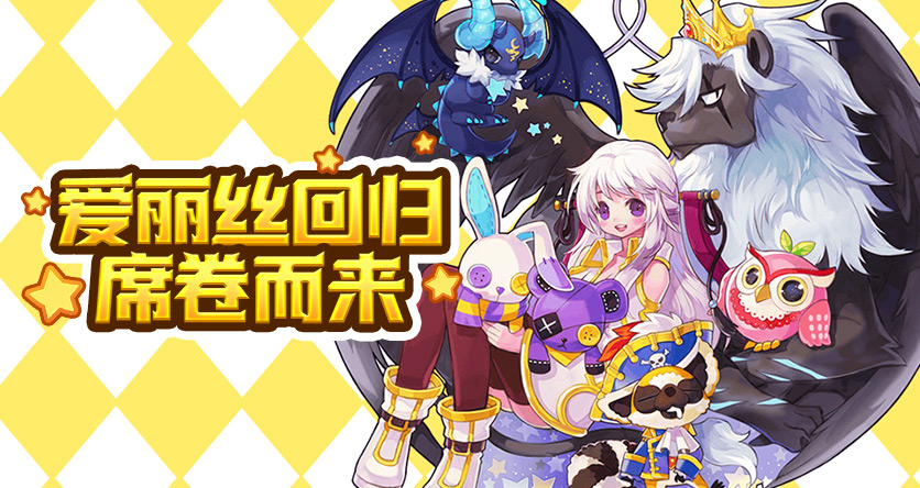 《幻灵大冒险》手游官网
