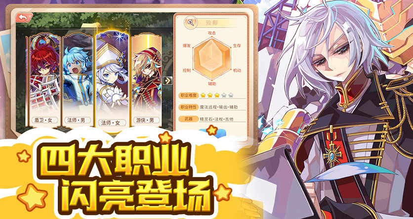 《幻灵大冒险》手游官网