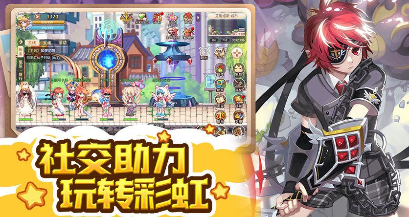 《幻灵大冒险》手游官网