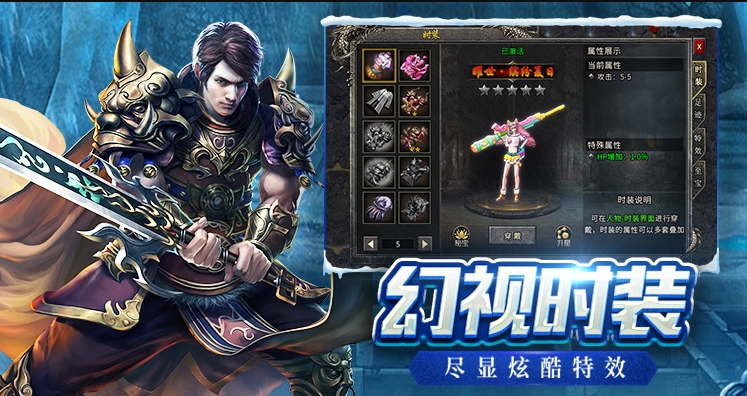 《冰雪传奇点卡版》手游官方网站